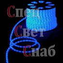 СВЕТОВОЙ ШНУР "ДЮРАЛАЙТ": Cиний. Катушка 100м.